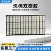 Dongguan Fita Adesiva de Espuma Dupla Face para Decoração de Carro Fita de Fixação Impermeável Absorvente de Choque Almofada Cortada Adesivo de Suporte Atacado