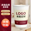 Copos Descartáveis, Copos de Papel Descartáveis Ultra-Espessos, Copos de Papel para Publicidade Resistentes a Altas Temperaturas no Atacado, Impressão Corporativa e Impressão de Logo