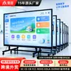 Qin Guan Conferência Tablet All-in-One Machine Office Treinamento Inteligente Eletrônico Whiteboard Business Multimedia Touch Screen