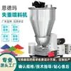 Alimentador de Parafuso para Pesagem em Gravidade Zero, Máquina Dosadora de Pó Colorido, Equipamento de Alimentação Vibratória de Parafuso Único/Duplo