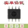 Chip Optoacoplador de Alta Velocidade de Canal Duplo SMD HCPL-0531-500E SOIC-8