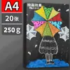 Cartón Negro Engrosado Cartulina Blanca Holandesa 8K Cartulina Dura 4K Papel Kraft A4 Hoja Grande Papel Hecho a Mano para Estudiantes Niños Jardín de Infancia