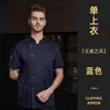 Ropa de Trabajo de Alta Gama para Chefs con Logo Impreso, Adecuada para Restaurantes con Estrella, Hoteles y Cocinas de Catering, Ropa de Trabajo de Manga Larga para Otoño