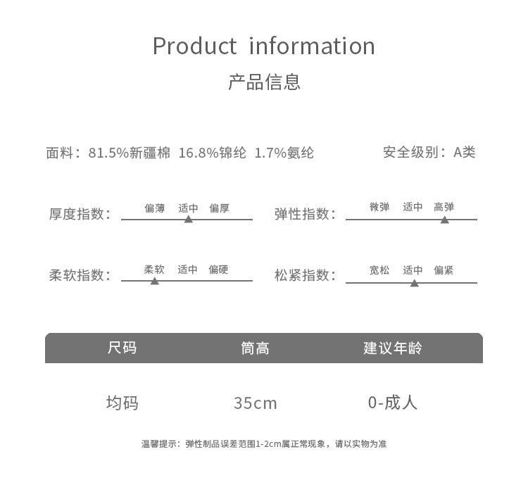 尺码表.jpg