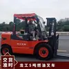 Carretilla elevadora de combustible serie Longgong LG CPC50 sin humo ahorro de energía buena base entrega directa rápida