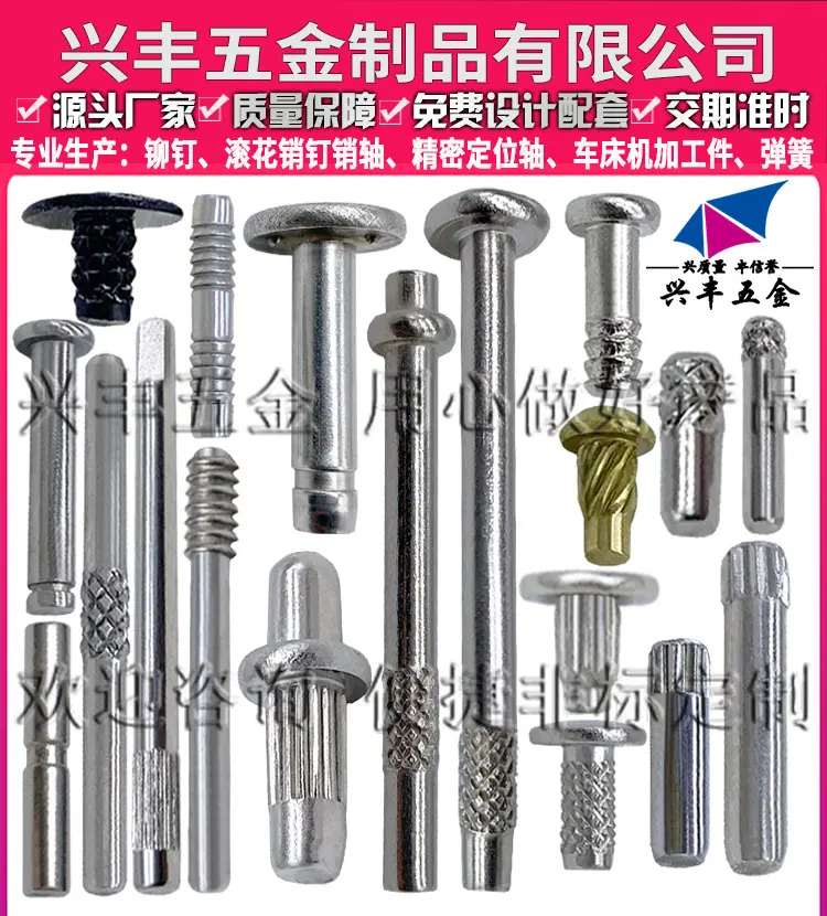 XF49详情页中字钉滚花销钉-卡簧槽销钉-滚花定位销-台阶滚