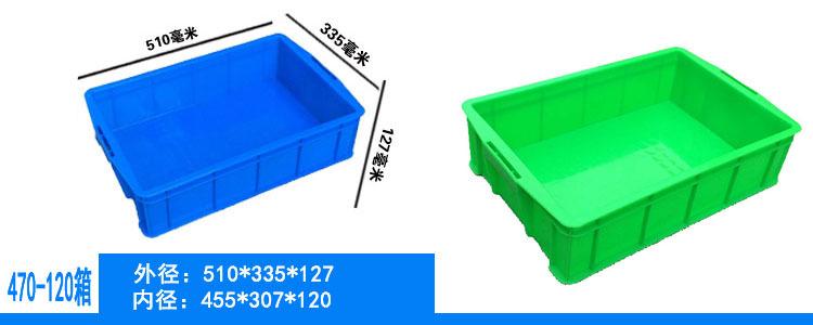 蓝色塑料周转箱长方形可配盖运转箱新料加厚仓库塑胶框