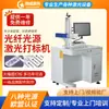 Máquina Marcadora Láser de Fibra Semiautomática Totalmente Automática 20W50W Línea de Ensamblaje de Metal Máquina Codificadora Láser de Posicionamiento Visual