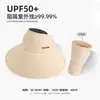 Chapéu Novo de Verão com Proteção Solar de Aba Larga Chapéu de Sol Envolvente de Seda Gelada Moda Chapéu de Sol Versátil Dobrável para Mulheres