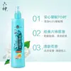 [Envío Gratis] Agua de Colonia Floral en Spray Liushen Botella Pequeña Verano Repelente de Mosquitos de Larga Duración Venta al por Mayor Dropshipping 80ml