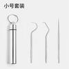 Acero Inoxidable 304 Palillo de Dientes Portátil Metalizado Palillo de Dientes Portátil Hilo Dental Set de Herramientas para Limpieza Bucal En Stock