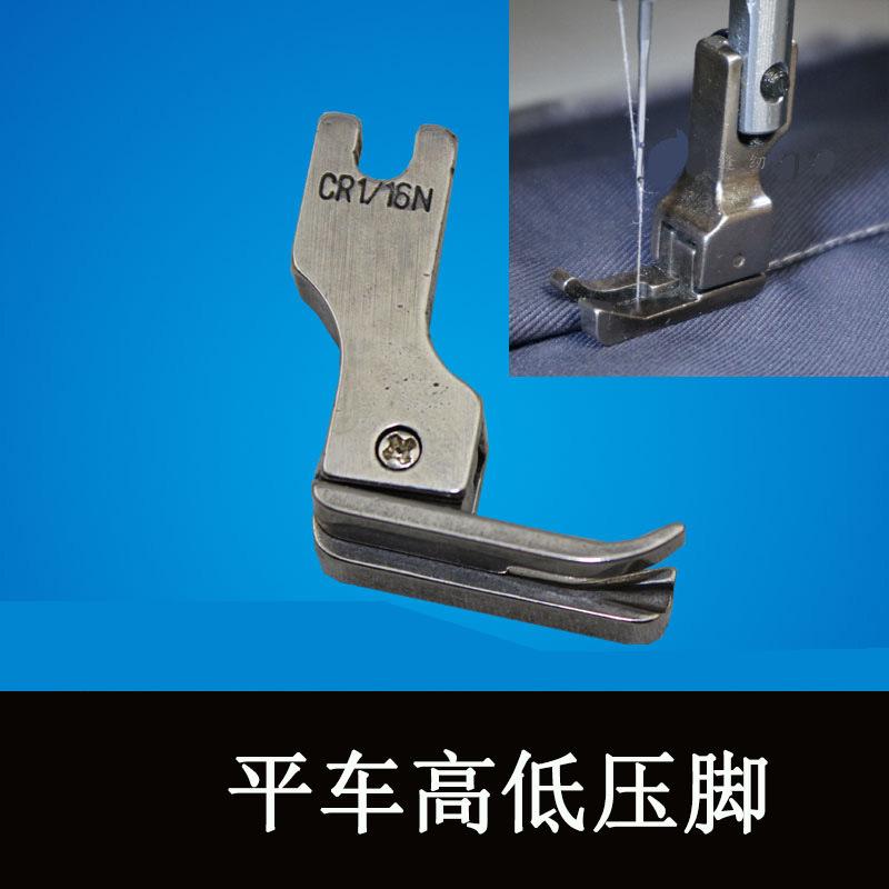 高低压脚CR-1