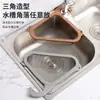 Cesta de Drenaje Triangular de Cisne Lavabo Separación Húmeda y Seca Pantalla de Filtro Multifuncional Lavabo para Lavar Verduras de Cocina Cesta de Filtro de Salvado para Lavar Arroz