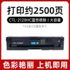 Compatible con el cartucho de tóner Pantum CTL-2128, cartucho de polvo CP2128DN, cartucho de tinta CP2128DW, CM2128 y CTL-2128H