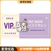 Gatos de Estimação, Cachorros, Ratos, Coelhos, Moedas do Paraíso, Vales VIP, Falecimento, Memorial, Sétimo Dia, Terceiro Dia, Sétimo Dia, Qingming, Suprimentos para Zhongyuan