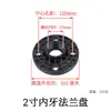 Filtro de riego pieza de brida roscada interna de 2 pulgadas placa de brida de 3 pulgadas conector de tubería de aspersor rosca interna de 4 pulgadas tubería de riego por goteo