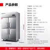Refrigerador Comercial Demax de Quatro Portas Grande Capacidade Cozinha de Restaurante Freezer Vertical Gabinete de Temperatura Dupla Refrigeração e Congelamento Congelamento Rápido
