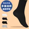 Calcetines para hombre otoño e invierno cómodos de algodón calcetines de tubo medio transpirables color sólido cuatro estaciones universales desodorantes absorbentes de sudor calcetines de negocios para hombre
