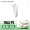 Calcetines de Seda para Mujer, Longitud Media-Corta, Estilo Delgado para Primavera y Verano, Calcetines de Algodón de Color Sólido, Frescos y Transpirables, Calcetines sin Costuras, Calcetines Zhuji
