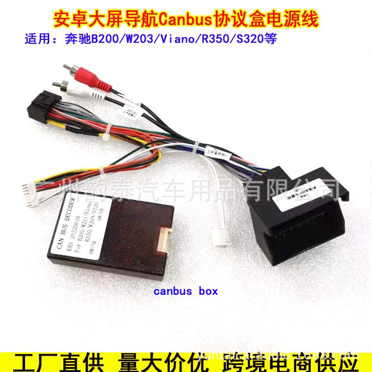奔驰B200配路征 1.jpg