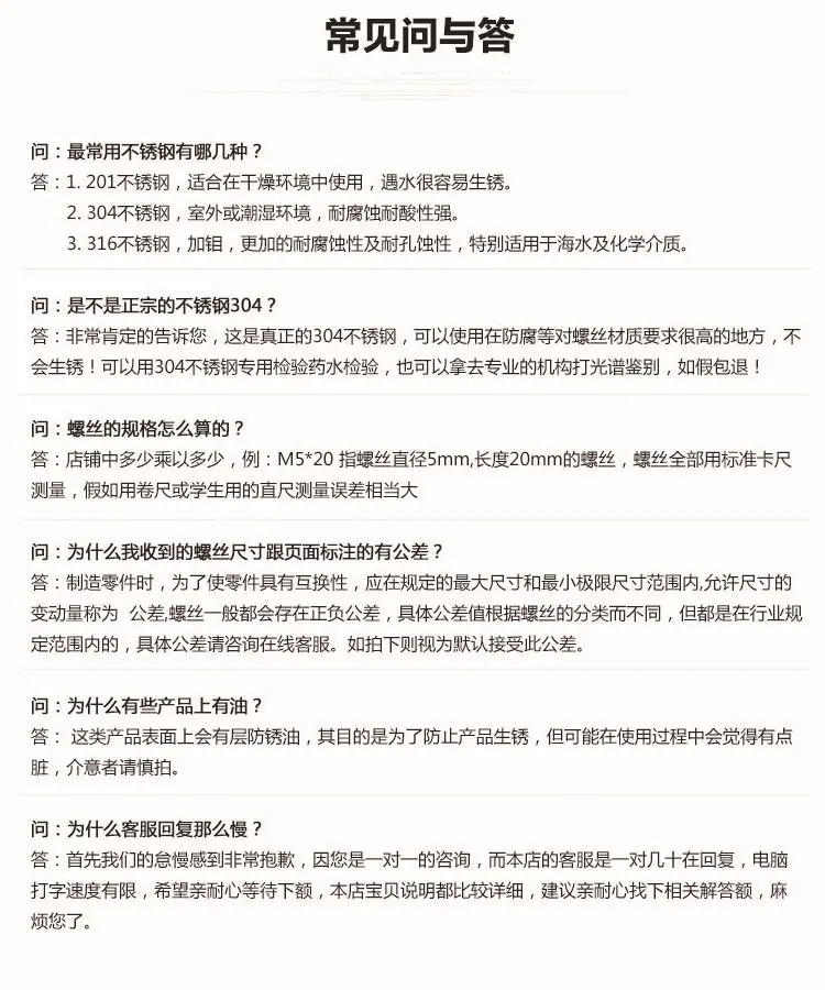 详情常见问答