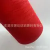 Atacado Spot 16S/1 Fio Colorido Seda Falsa para Primavera, Verão e Outono Fio de Tricô Fio 100% Poliéster Fio Único