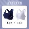 Ropa interior para niños grandes, chaleco de desarrollo femenino para niñas, estudiantes de secundaria, adolescentes, sujetador deportivo para correr
