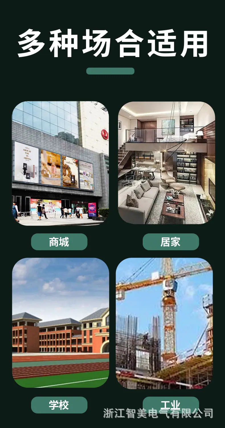 智能电表333_08.jpg