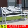 Silla de parque de aluminio fundido, banco para exteriores, taburete largo, respaldo cuadrado, silla de ocio, taburete de patio exterior de hierro comunitario