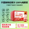 [Qi Mengkang] Fábrica de purê de nêspera Zhongning Ningxia NFC fruta fresca suco de fruta fresco atacado lote entrega e-commerce