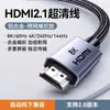 Cable HDMI Shanze 2.1 8K60Hz para Portátil TV Monitor Proyector Cable de Conexión de Video de Alta Definición
