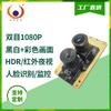 1080p Color gran angular reconocimiento facial monitoreo HDR módulo de cámara binocular AR0230 GC2145 dvp