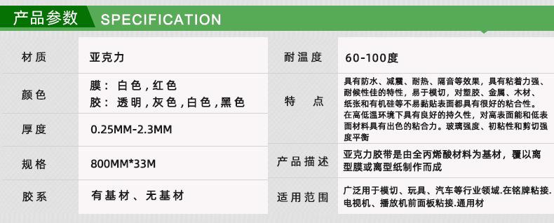 亚克力双面胶_04