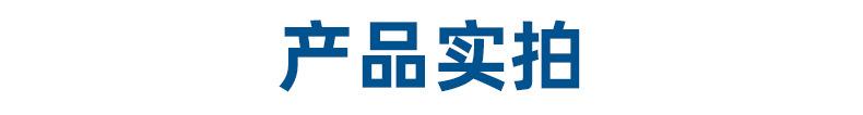 产品实拍.jpg