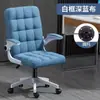 Silla de Computadora para el Hogar Moderna Simple Perezosa de Ocio Silla de Estudio Respaldo Oficina Conferencia Elevable Giratoria Asiento