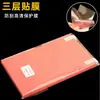 Película de Corte para Protetor de Tela, Película Universal de Alta Definição para Celulares, Película para Navegação de Tablets, Película de Grade PET Atacado