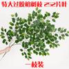 Folhas de banyan coladas galhos de banyan de plástico plantas verdes folhas de ginkgo bordo vermelho galhos falsos paisagismo decorativo