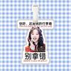 Etiqueta de bagagem Song Yuqi pingente de bolsa de bagagem corrente para pendurar suporte de etiqueta pendurada periférico mesmo estilo TikTok