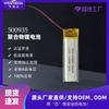 500935 Batería de Polímero de Litio 130mAh 3.7V para Dispositivos de Belleza, Plumas Lectoras Láser y Dispositivos Inteligentes