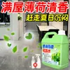 Agua para Fregar el Piso y el Inodoro, Fragancia de Larga Duración, Limpieza, Descontaminación y Desincrustación Líquido Limpiador, Agua para Inodoro Aire Fresco para el Hogar Venta al por Mayor