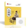 Parche Limpiador de Humedad Hui Zhong Tang Jiuhuo, apto para usar en todos los puntos de acupuntura del cuerpo, extracto de artemisa herbal, en stock, personalización OEM disponible