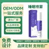 Spray Aromaterapéutico Personalizado para Dormir para Ayudar a Calmar y Relajar la Mente, Aceites Esenciales para un Sueño Profundo, Inicio Rápido del Sueño, Mejorar la Calidad del Sueño, Personalización OEM Disponible