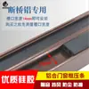 Tira de vedação para porta e janela de liga de alumínio EPDM com ponte de ruptura, alumínio-plástico-aço. Tira de vedação para parede cortina EPDM. Tira adesiva para porta e janela retardante de chama.