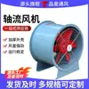 Ventilador Axial de Conducto de Bajo Ruido Máquina de Ventilación e Intercambio de Aire para Edificios de Fábricas y Garajes Subterráneos Ventilador de Flujo Axial de Gran Volumen de Aire