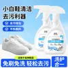 Duer Xiaobai Xiaobai Spray Limpador para Sapatos Agente Clareador Removedor Poderoso de Manchas Ferramenta Mágica para Limpeza de Sapatos Sem Lavagem