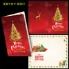 Papel para Cartão de Saudação de Natal Spot Impressão Atacado Convite Exportação Transfronteiriça Inglês DIY Mensagem de Bênção Cartão Pequeno