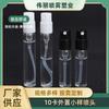 Suministros del Fabricante Boquilla de Spray para Muestras Externas de 10 ml, Botella Decantadora de Perfume, Botella de Muestra de Perfume, Botella de Spray de Vidrio para Uso de Prueba