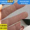 Aço Inoxidável Malha de Alta Transparência Malha Doméstica de Gaze Tela de Janela de Diamante de Alta Transparência Malha de Porta de Tela Anti-Mosquito e Anti-Rato Malha Invisível Fabricante