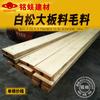 Tablero de pino blanco material cuadrado quilla sitio de construcción trampolín escaleras ático laminado muebles ingeniería madera maciza placa decorativa