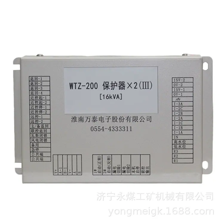 淮南万泰WTZ-200保护器X2(III)[16KVA](1